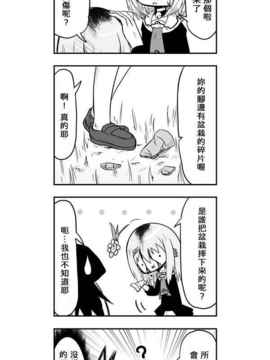 [さくらえびちま] 來自魔界的女仆_325