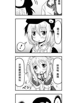 [さくらえびちま] 來自魔界的女仆_337