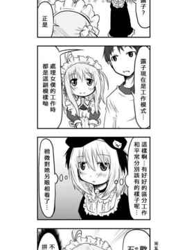[さくらえびちま] 來自魔界的女仆_338