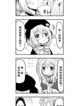 [さくらえびちま] 來自魔界的女仆_341