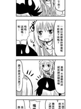 [さくらえびちま] 來自魔界的女仆_342