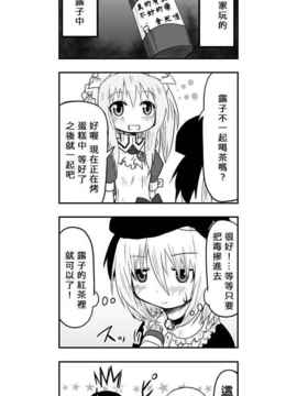 [さくらえびちま] 來自魔界的女仆_344