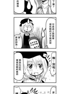 [さくらえびちま] 來自魔界的女仆_345