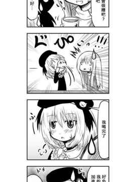 [さくらえびちま] 來自魔界的女仆_346