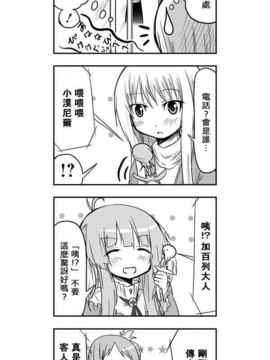 [さくらえびちま] 來自魔界的女仆_349