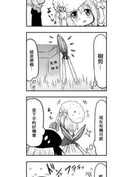 [さくらえびちま] 來自魔界的女仆_350