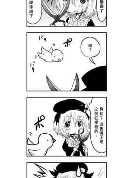 [さくらえびちま] 來自魔界的女仆_352