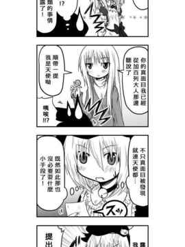 [さくらえびちま] 來自魔界的女仆_353