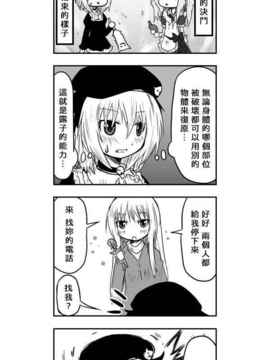 [さくらえびちま] 來自魔界的女仆_360