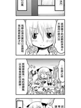 [さくらえびちま] 來自魔界的女仆_368