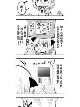 [さくらえびちま] 來自魔界的女仆_370