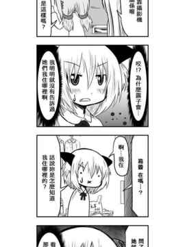 [さくらえびちま] 來自魔界的女仆_371