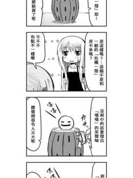 [さくらえびちま] 來自魔界的女仆_377
