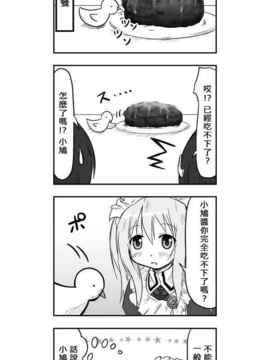 [さくらえびちま] 來自魔界的女仆_384