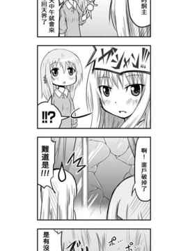 [さくらえびちま] 來自魔界的女仆_389