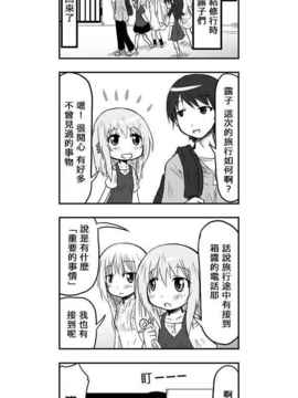 [さくらえびちま] 來自魔界的女仆_416