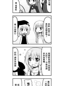 [さくらえびちま] 來自魔界的女仆_431