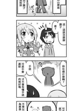 [さくらえびちま] 來自魔界的女仆_448