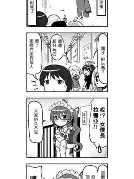 [さくらえびちま] 來自魔界的女仆_462
