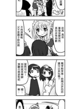 [さくらえびちま] 來自魔界的女仆_470
