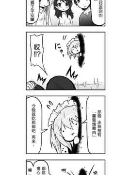[さくらえびちま] 來自魔界的女仆_471