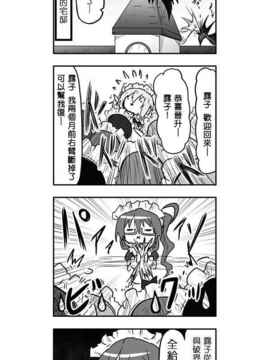 [さくらえびちま] 來自魔界的女仆_472