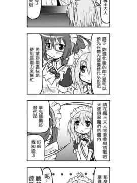 [さくらえびちま] 來自魔界的女仆_473