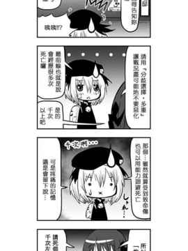 [さくらえびちま] 來自魔界的女仆_474