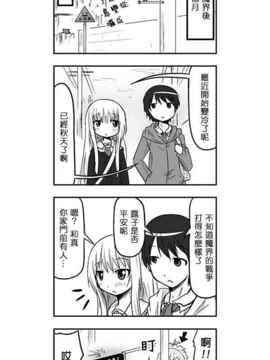[さくらえびちま] 來自魔界的女仆_475