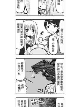 [さくらえびちま] 來自魔界的女仆_476