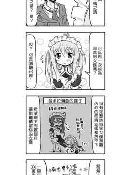 [さくらえびちま] 來自魔界的女仆_477