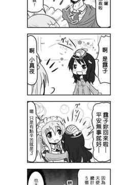 [さくらえびちま] 來自魔界的女仆_478