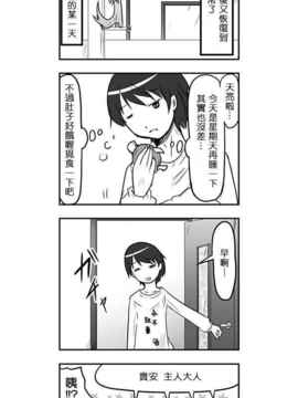 [さくらえびちま] 來自魔界的女仆_480
