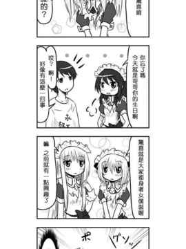 [さくらえびちま] 來自魔界的女仆_481