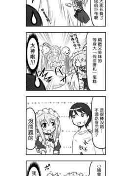 [さくらえびちま] 來自魔界的女仆_482
