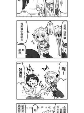 [さくらえびちま] 來自魔界的女仆_483