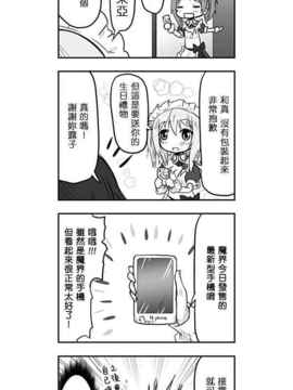 [さくらえびちま] 來自魔界的女仆_484