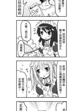 [さくらえびちま] 來自魔界的女仆_485