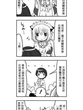 [さくらえびちま] 來自魔界的女仆_486