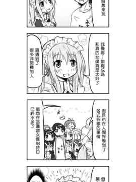 [さくらえびちま] 來自魔界的女仆_487