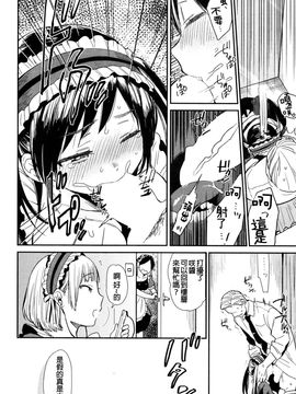 [內藤らぶか] めいっこメイド (COMIC 失楽天 2016年1月号)_012