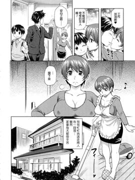[井硲六郎] 川'R (獣DIRECT) [中国翻訳]_p_16