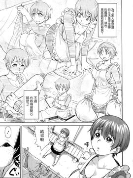 [井硲六郎] 川'R (獣DIRECT) [中国翻訳]_p_17