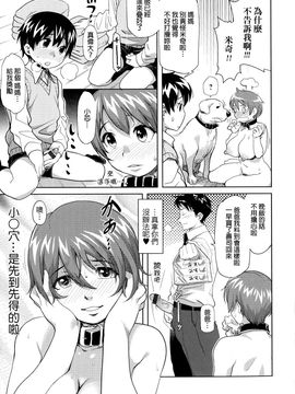 [井硲六郎] 川'R (獣DIRECT) [中国翻訳]_p_31