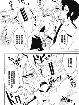 [BlueMage (あおいまなぶ)] キルコさん女子力強化大作戦！！ (新米婦警キルコさん)_012