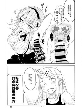 [BlueMage (あおいまなぶ)] だがしちち3 (だがしかし)_017