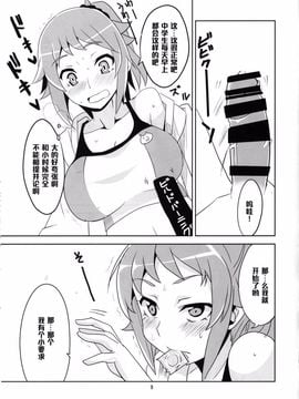 [BlueMage (あおいまなぶ)] ダブルHなおねえさん (ガンダムビルドファイターズトライ)_010