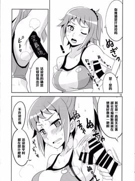 [BlueMage (あおいまなぶ)] ダブルHなおねえさん (ガンダムビルドファイターズトライ)_011