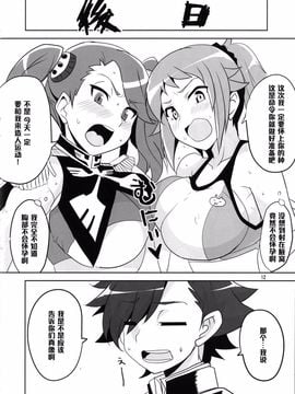 [BlueMage (あおいまなぶ)] ダブルHなおねえさん (ガンダムビルドファイターズトライ)_013