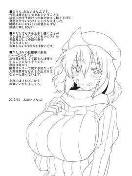 [BlueMage (あおいまなぶ)] 東方たてセタおねえさん (東方Project)_004